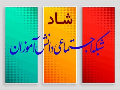 پاسخ حاجی‌میرزایی به علت رایگان نشدن هزینه اینترنت شاد