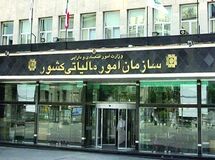 تغییر گروه‌بندی مشاغل از لحاظ مالیاتی