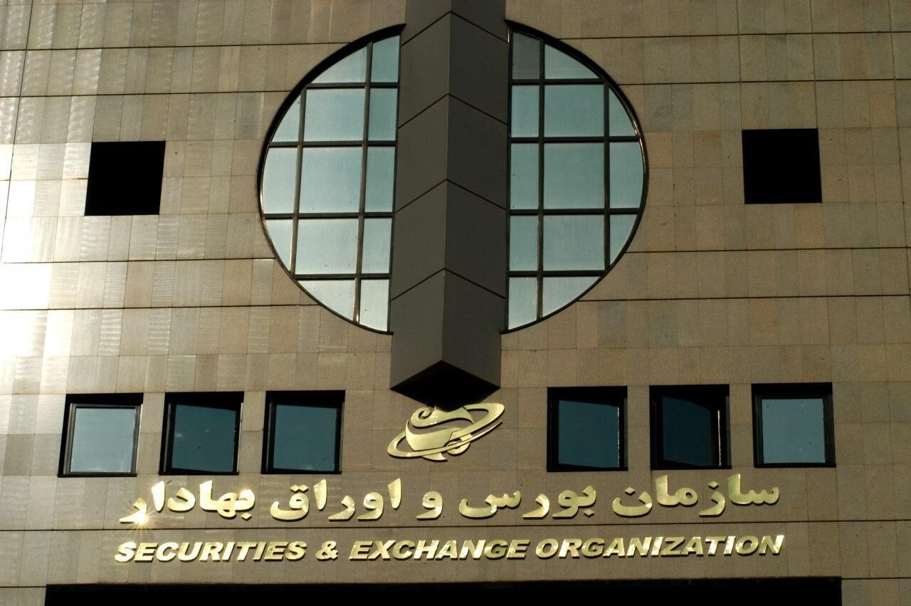 طرح اصلاح قانون بازار اوراق بهادار