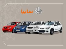 استقبال گسترده از طرح پیش فروش محصولات سایپا با اعمال قیمت های جدید شورای رقابت/ تعداد ثبت نام کنندگان از مرز ۲۲۰ هزار نفر گذشت