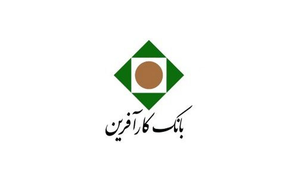 بانک کارآفرین به جامعه پزشکی خدمات متمایز تسهیلاتی ارائه میدهد