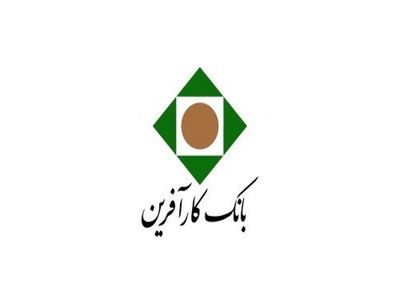 بانک کارآفرین به جامعه پزشکی خدمات متمایز تسهیلاتی ارائه می‌دهد
