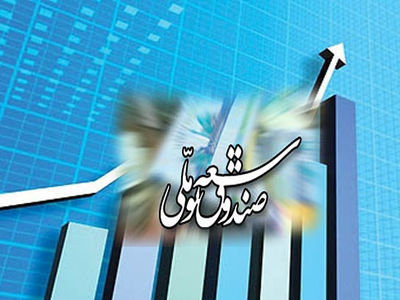  توقف شفافیت در صندوق توسعه ملی 