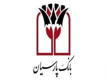 تضمین ۳۸ میلیون یورویی تسهیلات و پرداخت تسهیلات تا سقف ۲۰۰ میلیارد ریال
