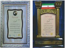 نشان ویژه "روابط عمومی پاسخگو" و تندیس "روابط عمومی برتر" به روابط عمومی بیمه آسیا تعلق گرفت