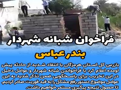 علاج واقعه پیش از وقوع باید کرد+فیلم