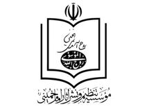  بودجه ۷۲ میلیارد تومانی موسسات تحت مدیریت حجت‌الاسلام سیدحسن خمینی در سال ۱۴۰۰ 
