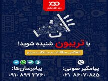 گلایه ی مالباختگان پروژه ساختمانی «نگین غرب»