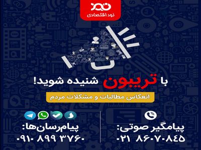 گلایه ی مالباختگان پروژه ساختمانی «نگین غرب»