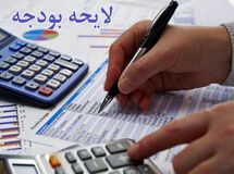 مقایسه لایحه بودجه ۱۴۰۰ با قانون بودجه  ۹۹