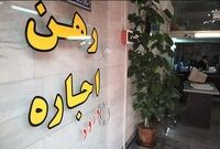 قیمت اجاره مسکن در منطقه بهارستان تهران