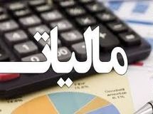 مالیات بر واردات ۷.۳ درصد کاهش یافت