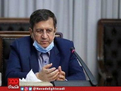 چرا رئیس کل بانک مرکزی اطلاعات غلط به مردم می دهد؟