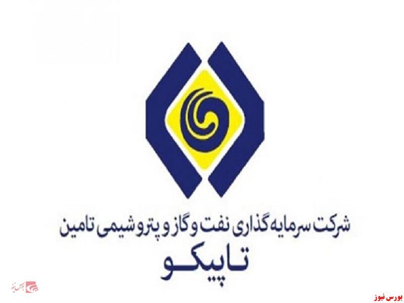 ۳.۵ برابر شدن سود خالص تجمیعی تاپیکو در ۹ ماه اول سال ۹۹