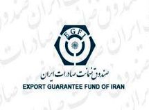 افت عملکرد صندوق ضمانت صادرات بامدیریت جدید!