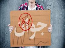 ۵۰درصد بیکاران زیردیپلم هستند/ رشد اقتصادی 11.6 درصدی فعلی شغلی ایجاد نکرده است!