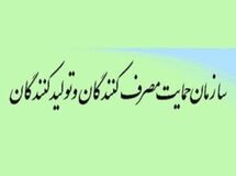 پاسخ سازمان حمایت به گزارش «نسیم آنلاین»: گرانی 40 درصدی کالاهای اساسی صحت ندارد!