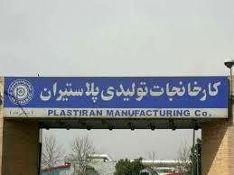 کارخانه وابسته به خاندان ضرابیه زیان‌ سنگین داد