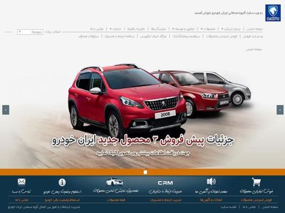 پیش پرداخت 60 میلیون تومانی برای پژو ۲۰۰۸ به منزله دریافت 50 درصد قیمت نهایی نیست