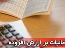 فروشندگان آهن مجاز به وصول مالیات مازاد بر قیمت فروش نیستند