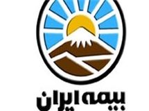 مجمع عمومی سالیانه بیمه یران برگزار شد