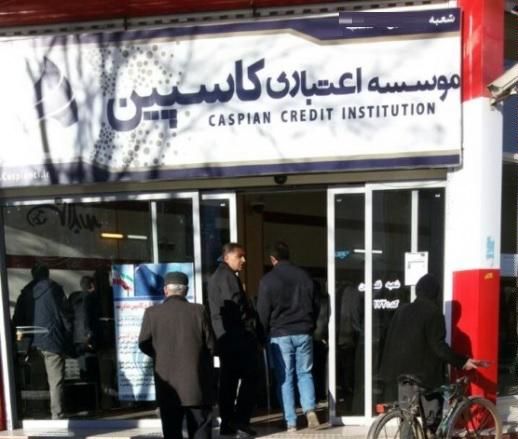 سپرده‌گذاران کلان پیش از انحلال کاسپین حساب خود را خالی کردند/  بانک مرکزی باید اسامی سپرده گذاران رانت جو را منتشر کند