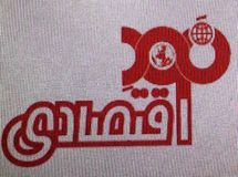 "نودِ اقتصادی" آمد