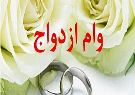 متقاضیان وام ازدواج، ناهماهنگی‌ها را به بانک مرکزی اطلاع دهند
