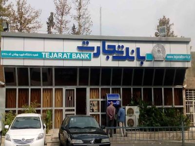 دخل و خرج 6 شرکت بانک تجارت از مرز هشدار گذشت!/ 6 بنگاه تجارت مشمول ماده 141 قانون تجارت شدند