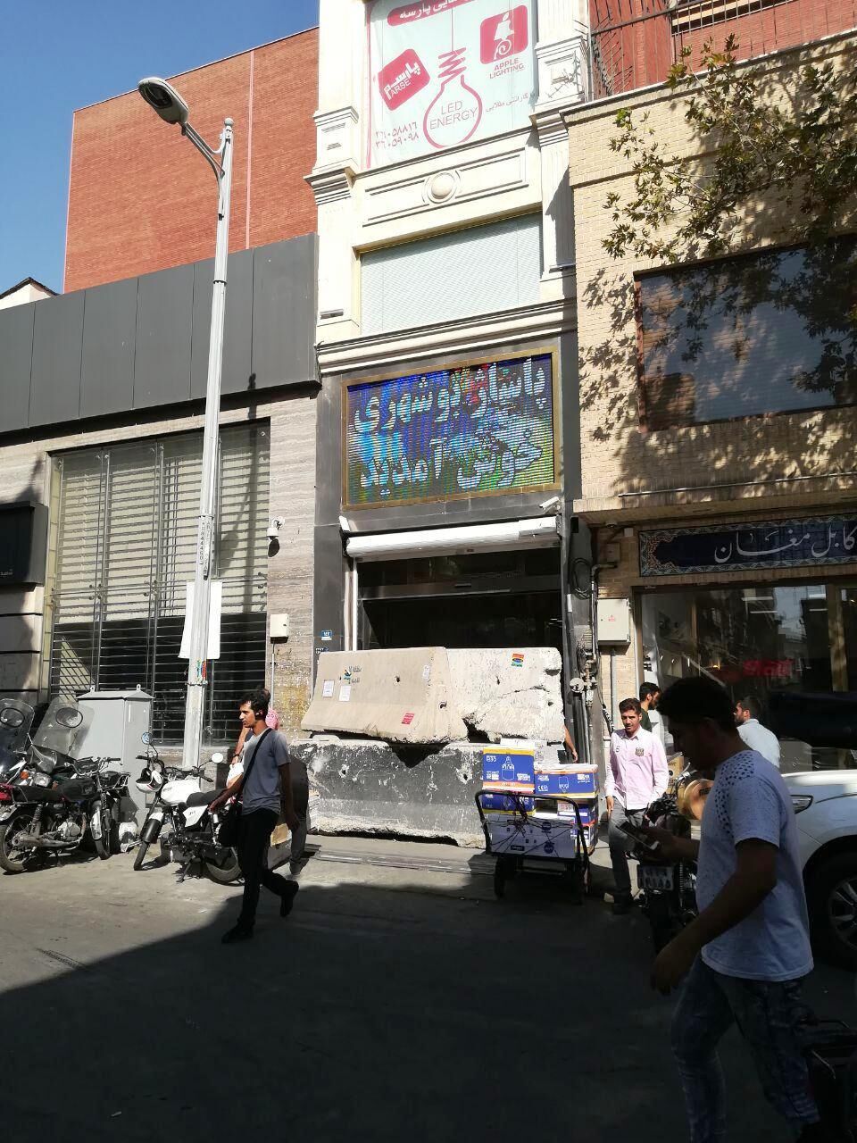 پلمپ عجیب یک فروشگاه بزرگ در خیابان لاله زار تهران!