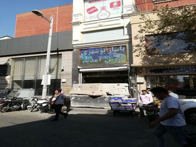 پلمپ عجیب یک فروشگاه بزرگ در خیابان لاله زار تهران!