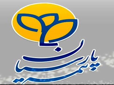 بیمه پارسیان 696 نمایندگی خود را تعطیل کرد/ سود خالص بیمه پارسیان 31 درصد سقوط کرد
