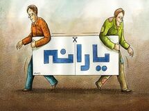 فیلم:: تفاوت ارزش 45 هزار تومان یارانه نقدی برای پولدارها و فقرا!/ پولدارها با یارانه دو سیخ کباب می‌خورند، فقرا پوشک بچه می‌خرند!