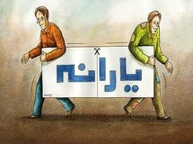فیلم:: تفاوت ارزش 45 هزار تومان یارانه نقدی برای پولدارها و فقرا!/ پولدارها با یارانه دو سیخ کباب می‌خورند، فقرا پوشک بچه می‌خرند!