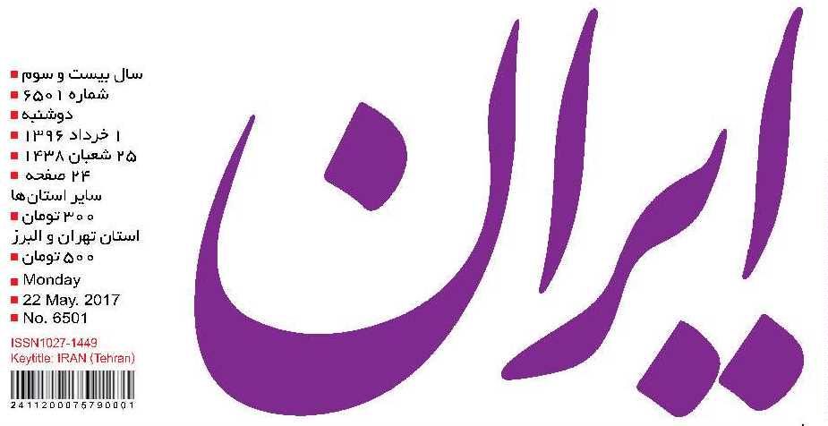 روزنامه رسمی دولت: گلایههای کارگران هپکوی اراک برای مدیران دولتی مهم نیست!