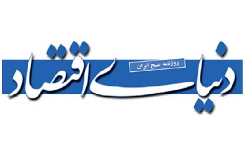 یک روزنامه حامی دولت: تیم اقتصادی دولت روحانی در انجام اصلاحات اقتصادی تعلل می‌کند/ دولت در اجرای سیاستهای اقتصادی کج دار و مریز عمل می‌کند!