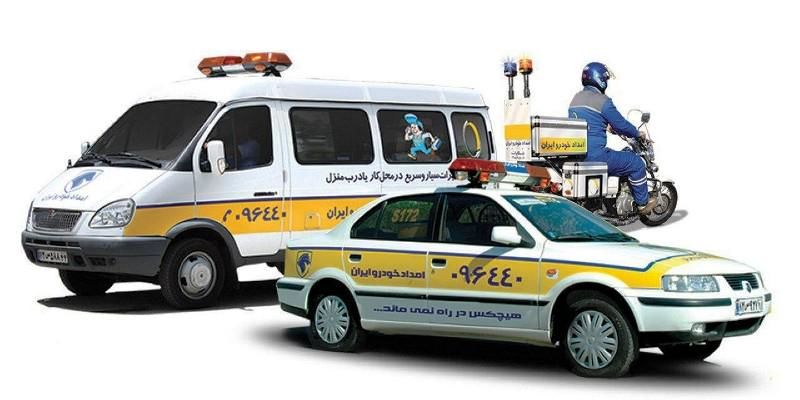 مردم بازنده اصلی امداد خودروهای بی نام و نشان هستند