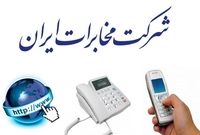 تمامی روستاهای بالای 20 خانواربه اینترنت پرسرعت مجهزمی  شوند
