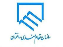 تب پس دادن پروانه اشتغال به کار مهندسی در وزارت راه بالا گرفت