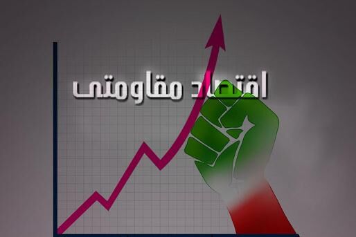 چیزی از دولت در حوزه سیاستهای اقتصاد مقاومتی ندیدم/ روند تعطیلی واحدهای تولیدی همچنان ادامه دارد