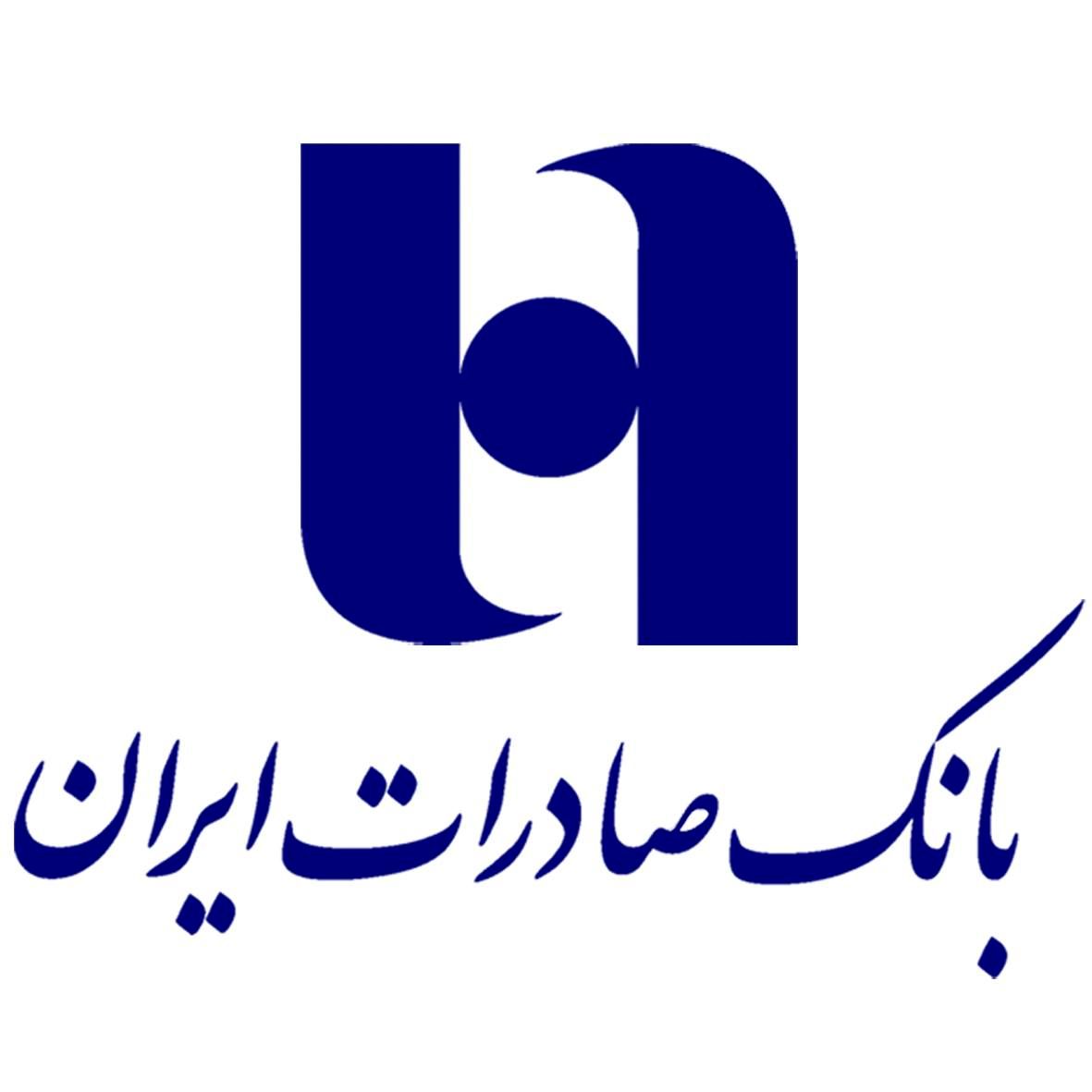 زیان انباشته 6400 میلیارد تومانی بانک صادرات در 9 ماه اول سال 96 + نمودار