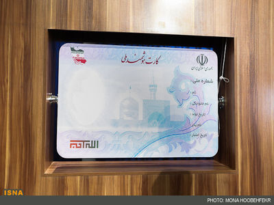 پیش‌ ثبت‌نام کارت هوشمند ملی در سال 97 هم امکانپذیر شد/ فعال‌کردن گزینه نام مادر در پیش‌ ثبت‌نام کارت هوشمند ملی ربطی به سند 2030 ندارد