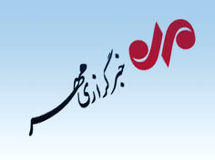 رپرتاژ خبرگزاری مهر برای تبرئه مسعود نیلی + عکس