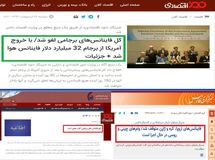 مدیرکل وام‌های سازمان سرمایه‌گذاری‌: فاینانس‌های اروپا، کره و ژاپن متوقف شد
