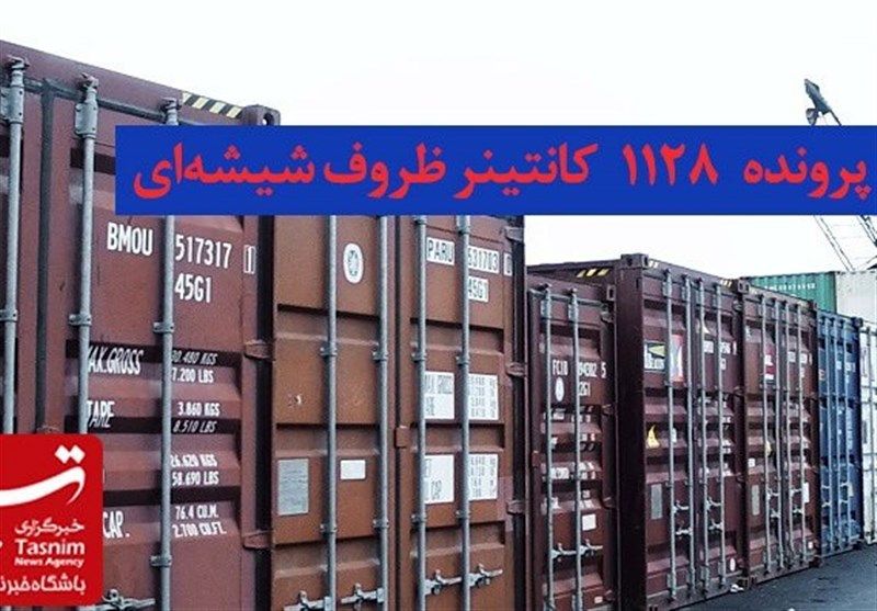 رأی پرونده ۱۱۲۸ کانتینر ظروف شیشه صادر شد/ جریمه ۴۷۰ میلیارد تومانی برای برادران قاچاقچی+ سند