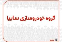 طرح های جدید برای تبدیل محصولات رنو/ اختصاص کوییک اتوماتیک به طرح تبدیل