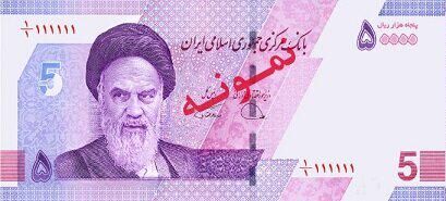 اسکناس‌ جدید ۵۰ هزار ریالی+عکس