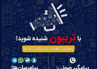 بیمه معلم مطالبات ما بازنشستگان مخابرات را نمی‌دهد!