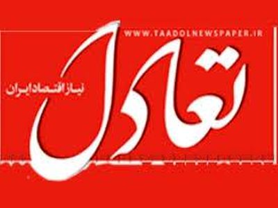 رسوایی روزنامه تعادل