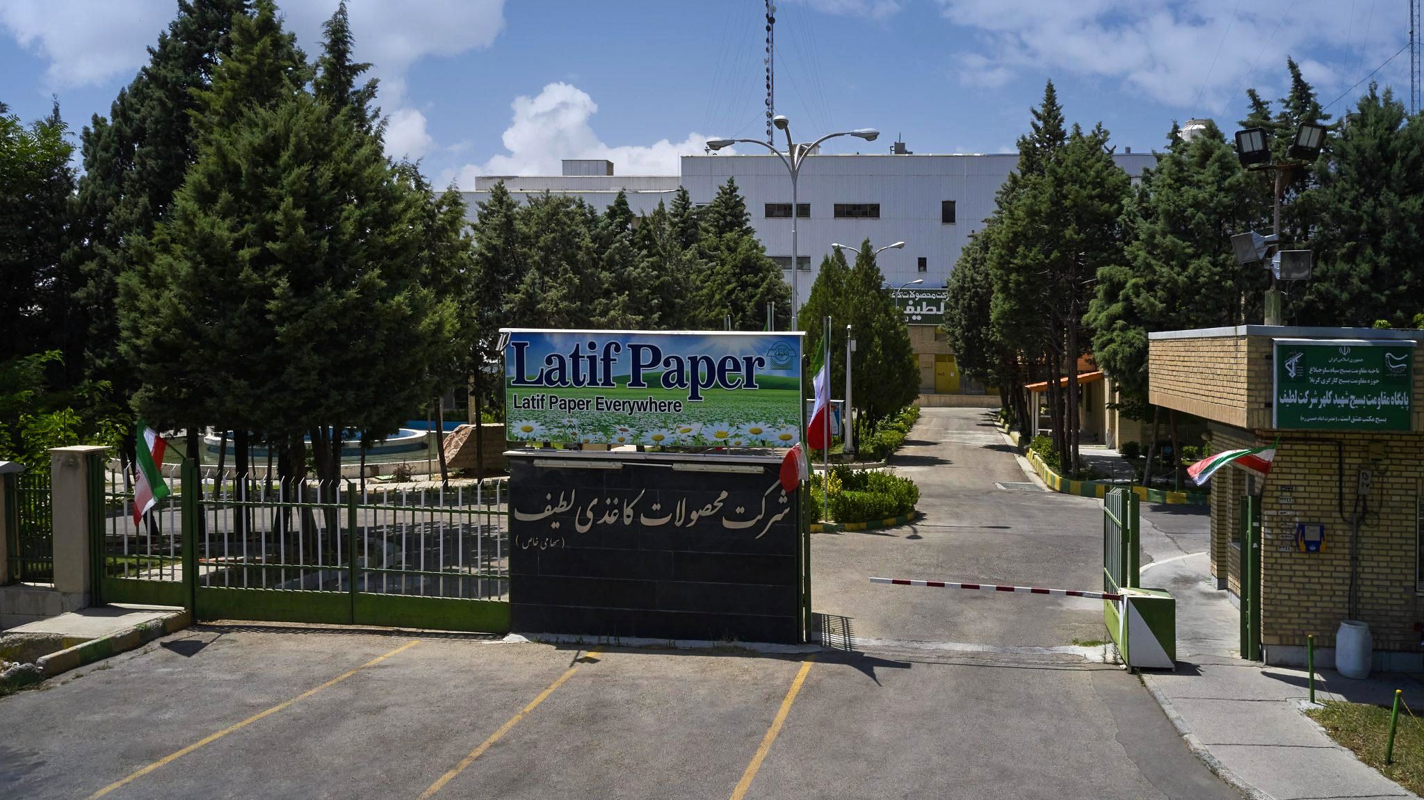 بازدید مدیرعامل تاپیکو و تاسیکو از شرکت محصولات کاغذی لطیف